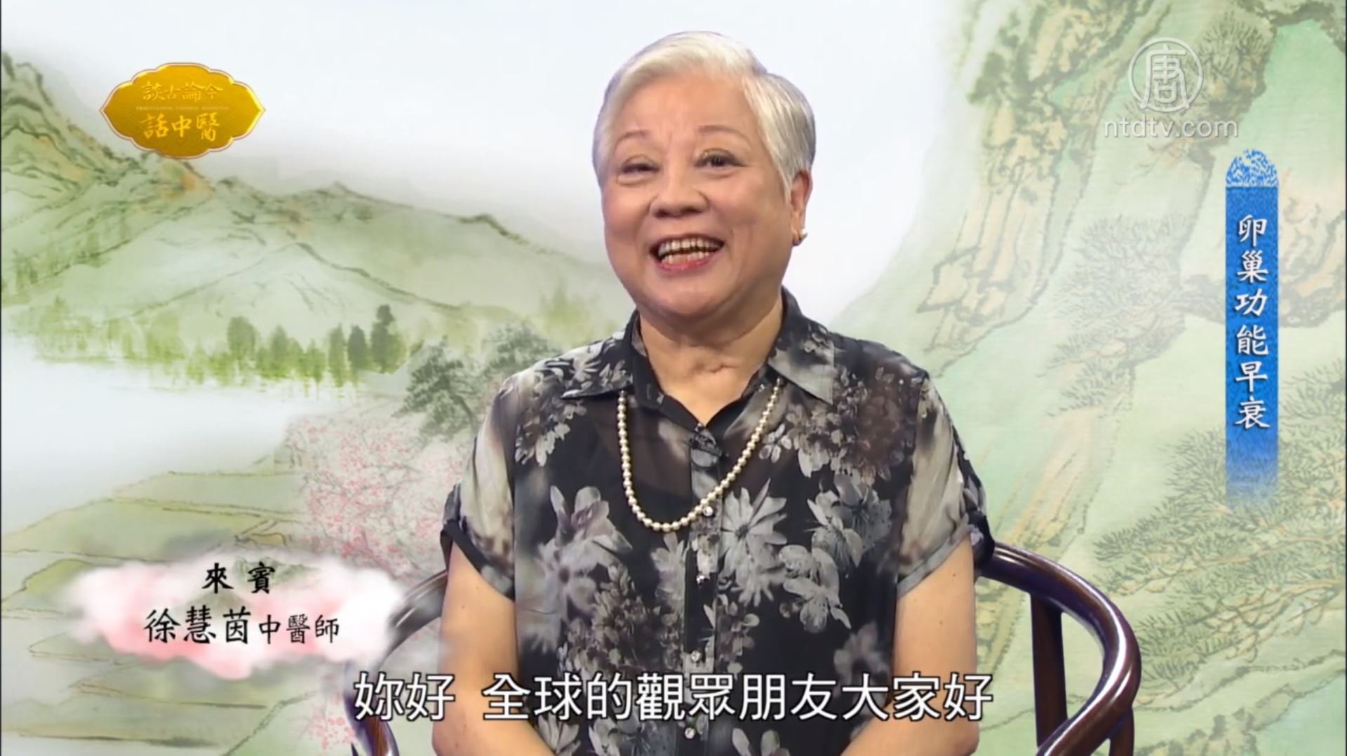 順應四季排濕減重拍打經絡加速代謝徐慧茵醫師5 中醫知識cool 7