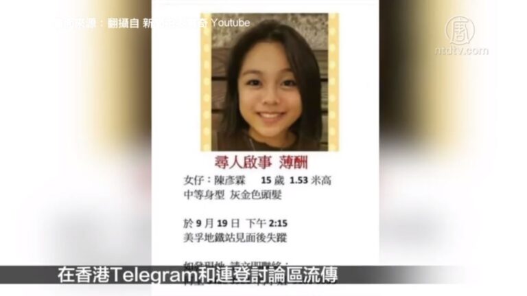 少女抗爭者失蹤尋獲浮屍 港人籲公開CCTV