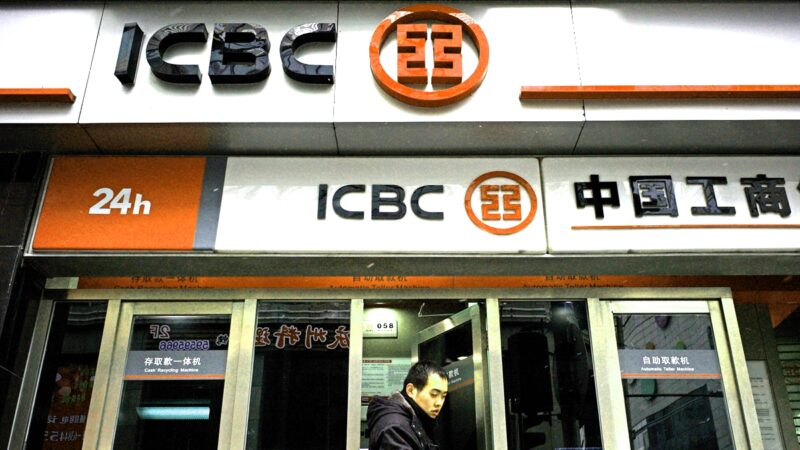 中共銀行系統大地震 逾30名金融高管被查