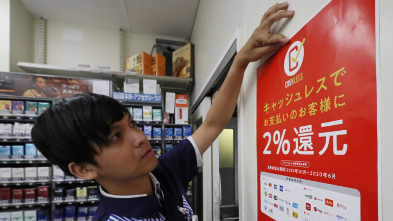 日本消费税调涨至10% 景气受考验民众茫然