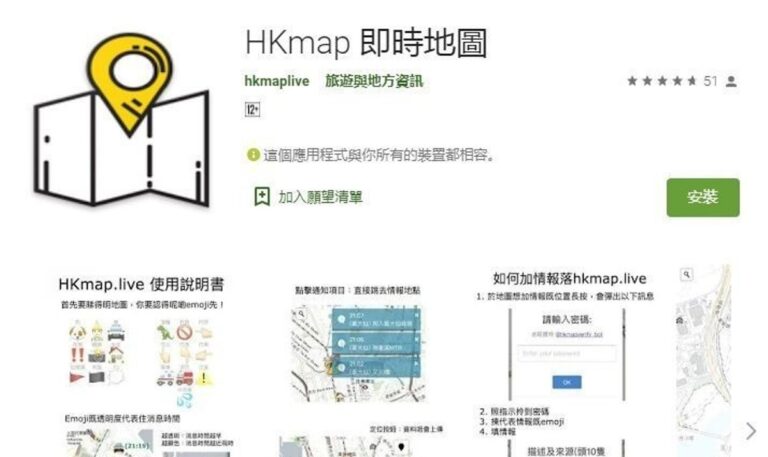 蘋果重新上架標示港警位置APP 黨媒氣炸