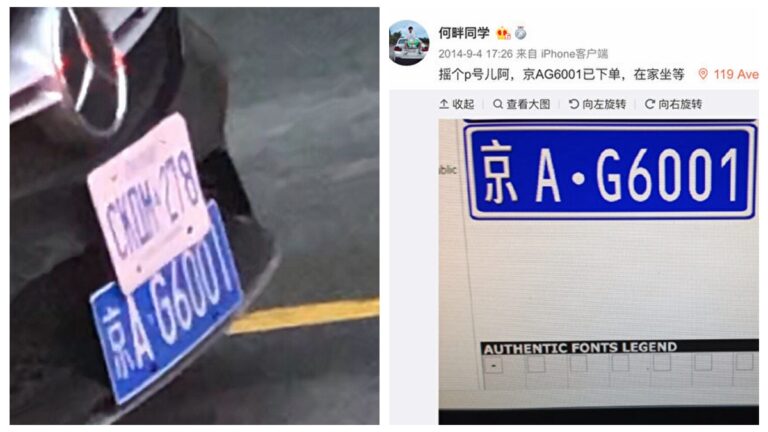 炫富千億 中國留學生豪車掛正國級車牌遭起底