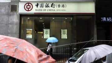 《禁蒙面法》火上浇油 中银香港分行被迫关门