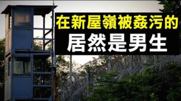 【拍案惊奇】香港警察指浮尸少女陈彦霖是自杀 新屋岭有男人被轮奸