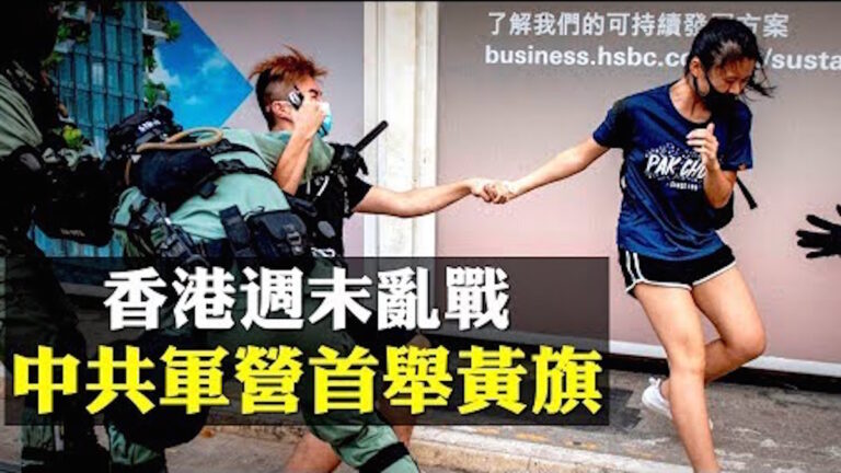 【新聞拍案驚奇】九龍東中共軍營首舉黃旗警告 亦首次有人因蒙面面臨控罪