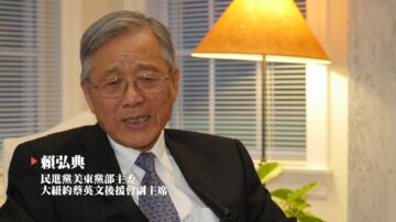 【曉天訪談】賴清德訪美造勢 僑界期待「蔡賴配」| 專訪蔡英文後援會副主席 民進黨美東主委 暢談2020大選重要性