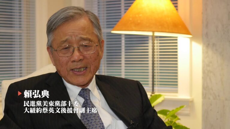 【曉天訪談】賴清德訪美造勢 僑界期待「蔡賴配」| 專訪蔡英文後援會副主席 民進黨美東主委 暢談2020大選重要性