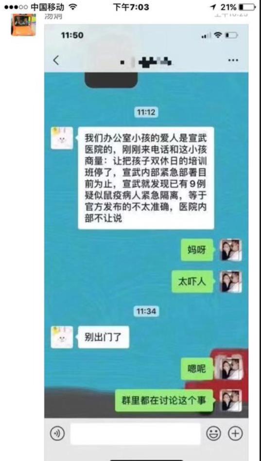 鼠疫疑已擴散中國4省市 多名北京醫生披露內情