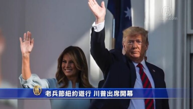11月10日環球新聞簡訊