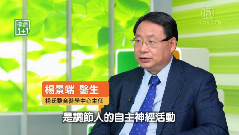 【健康1+1】西方醫學證實：打坐可緩解壓力、焦慮、抑鬱和疼痛