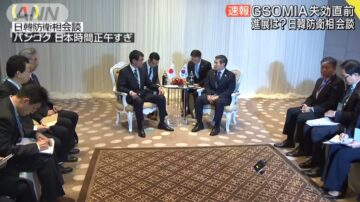 韩日军情协定仅剩5天 双方会谈仍无共识