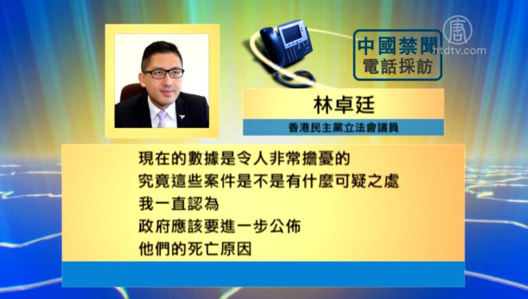 【禁聞】屍體通報案急升 民眾質疑港警殺人