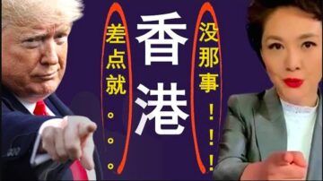 【老北京茶館】川普泄密：香港差點就……鼠疫抗擊奇招：嚴查禁書！