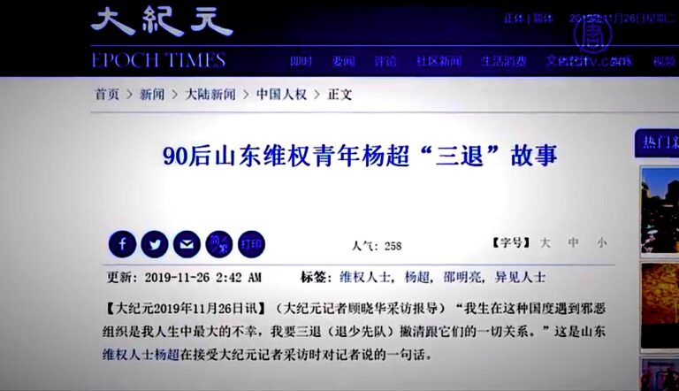維權屢遭迫害 90後山東青年「三退」