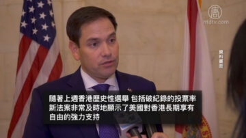 川普簽《香港人權與民主法案》政要支持