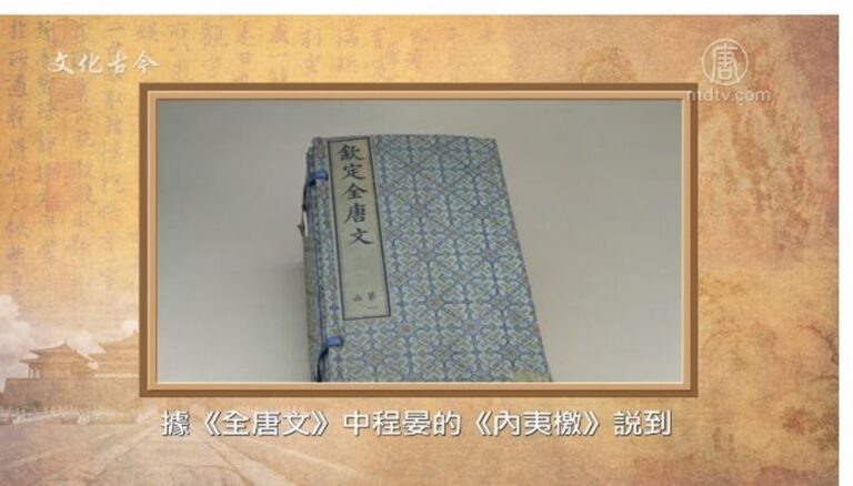 【文化古今】何為中華 何為中國
