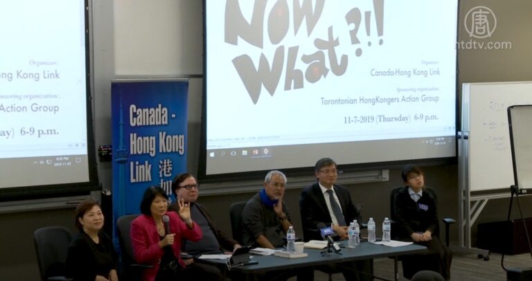 多倫多港加論壇 探討香港反送中未來