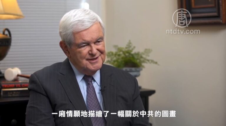 【美國思想領袖】專訪美國前眾議院議長 紐特•金里奇