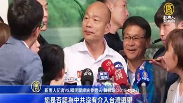 記者：中共介入選舉？韓國瑜：你是哪家媒體？