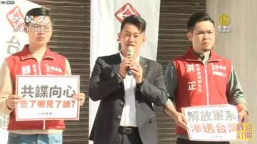 【直播回放】陈柏惟记者会 中共间谍“向心”在台行程 去了哪？见了谁？政府须给人民交代！