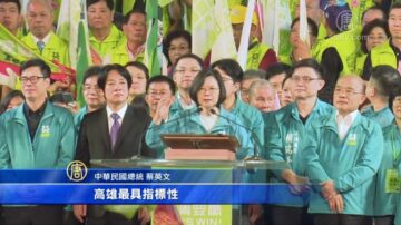 蔡赖配迎战2020 赖清德侧重“国会过半”目标