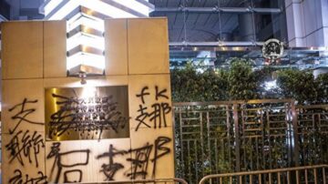 路透：北京擬撤中聯辦主任 設危機中心應對香港