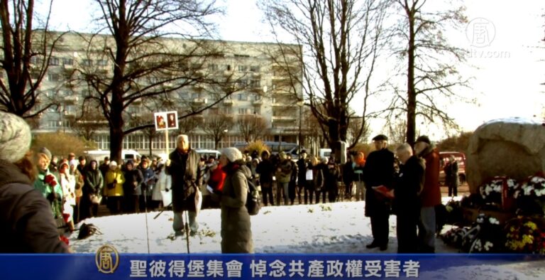 聖彼得堡集會 悼念共產政權受害者