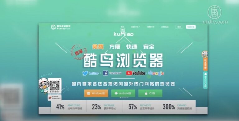 中國首款合法翻牆軟件兩天後被封殺