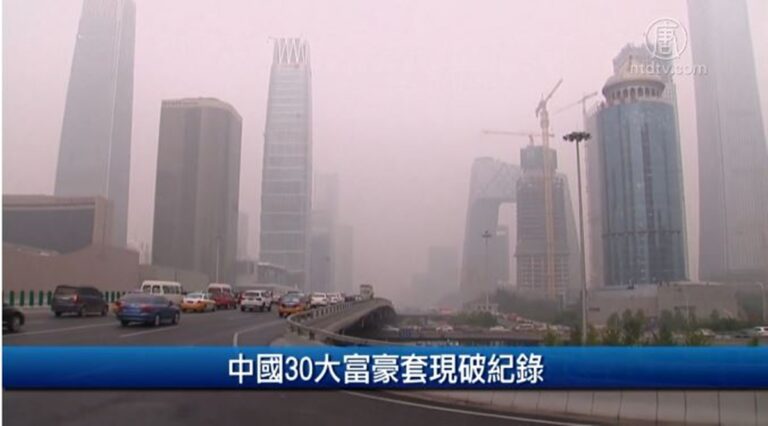 財經100秒：中國30大富豪套現破紀錄
