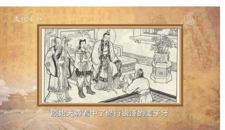 【文化古今】一念不正 前功盡棄