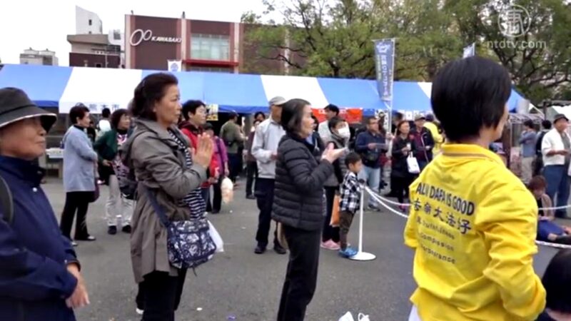 日本川崎市民节 民众学炼法轮功