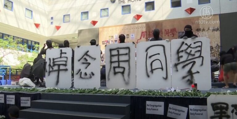 港「反送中」示威衝突中墮樓大學生死亡