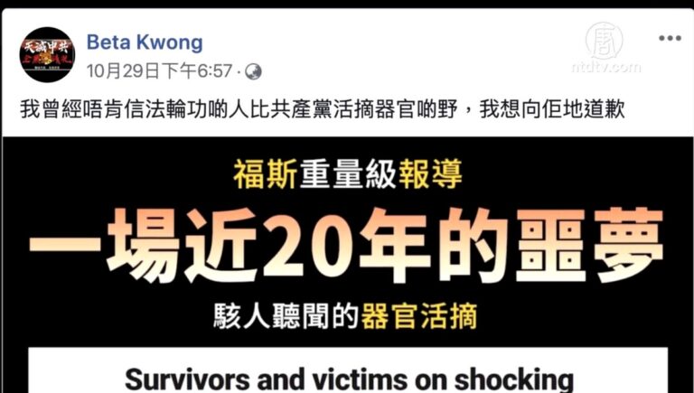 【禁聞】香港市民：抱歉曾經誤會法輪功