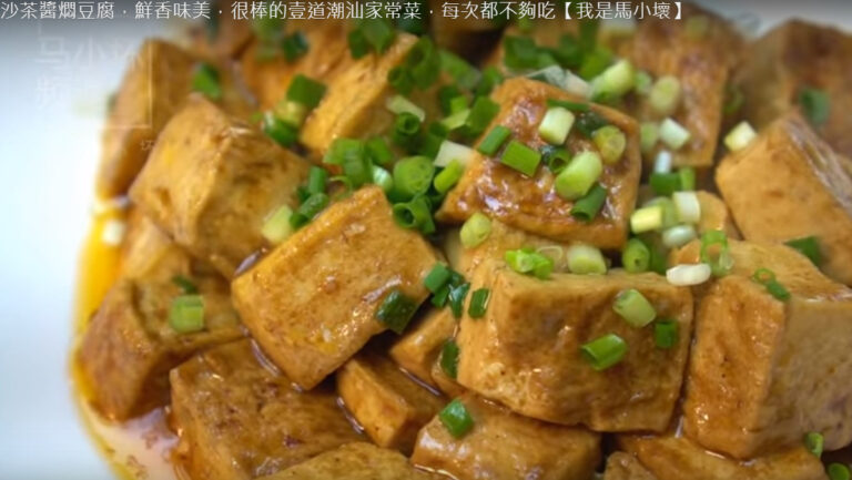沙茶醬燜豆腐 很棒的家常菜（視頻）