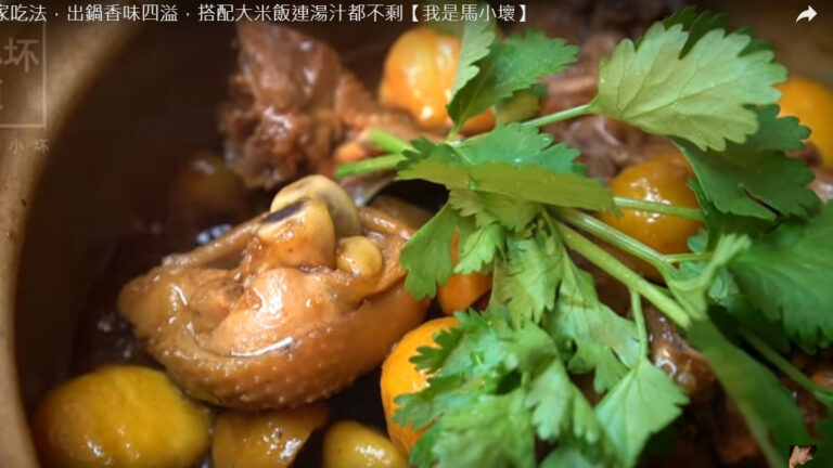 板栗燜雞 好吃下飯家常菜（視頻）