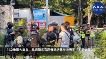 【禁聞】港警街頭飆普通話 中共軍警假扮?