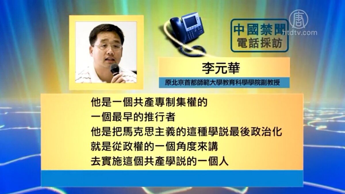 【禁闻】俄罗斯最新纪录片 颠覆官方版列宁传奇
