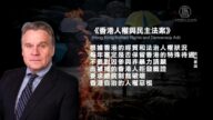 習韓見林鄭後 美議員促通過香港人權法案