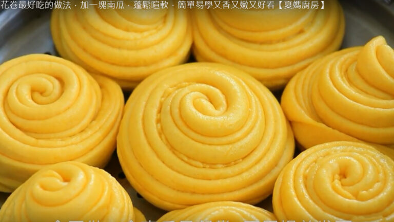 南瓜花卷最好吃的做法 簡單易學（視頻）