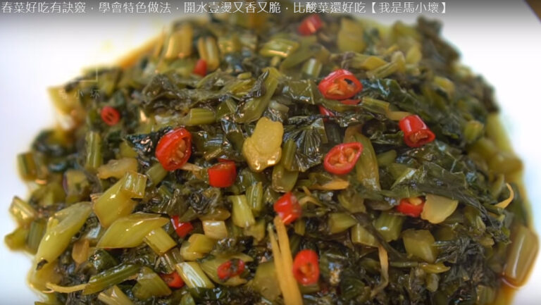 春菜燙著吃 比酸菜還美味（視頻）