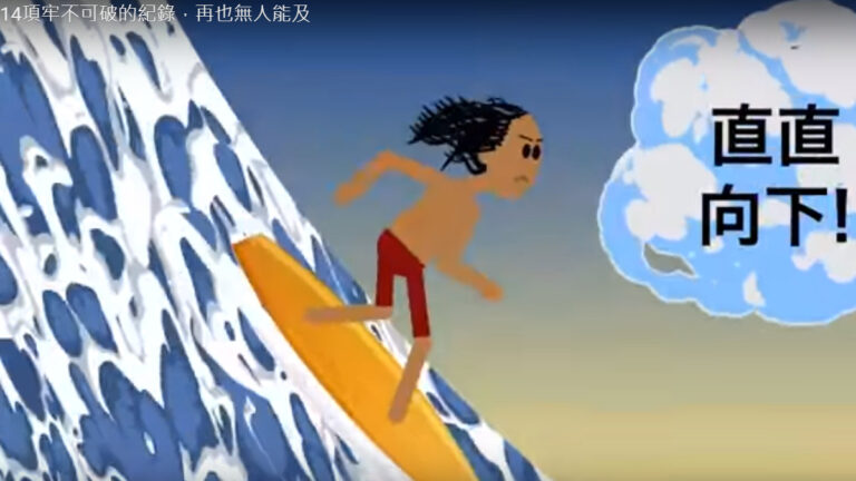 14項牢不可破的世界紀錄（視頻）