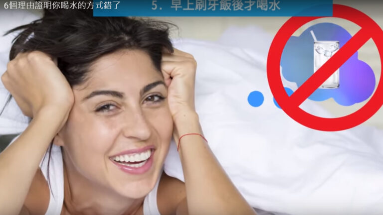 6個理由證明你喝水的方式錯了（視頻）