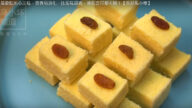 小米糕的簡單做法 營養易消化（視頻）