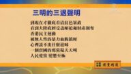 【禁聞】11月21日退黨精選