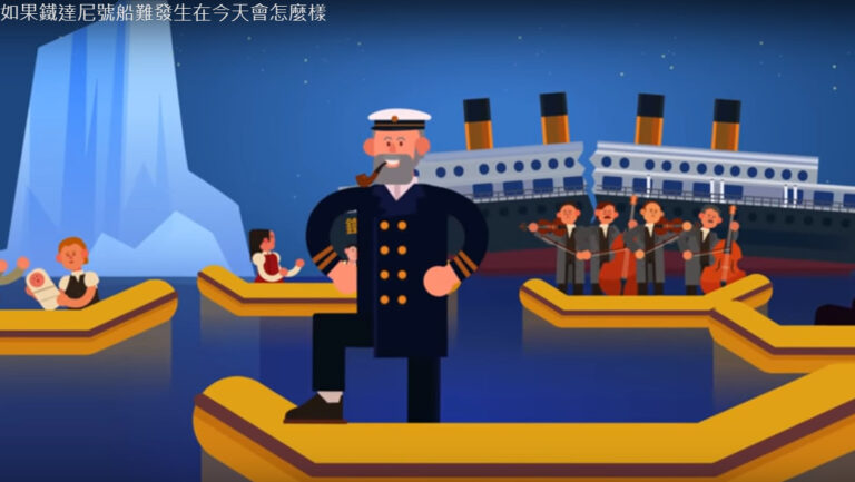 如果鐵達尼號船難發生在今天會怎麼樣（視頻）