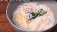 酸辣米線 竹笙雞肉米線（視頻）