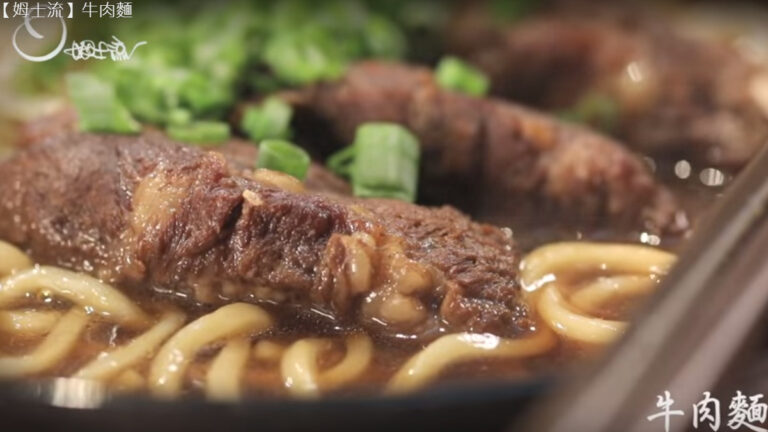牛肉麵 簡單快速的做法（視頻）