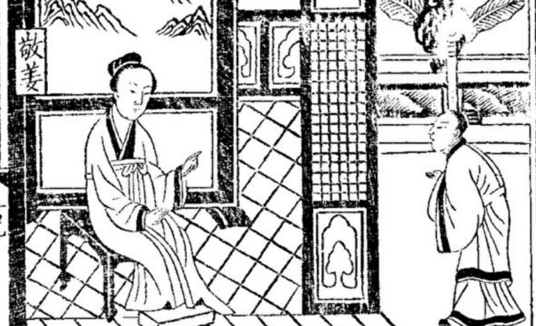 敬姜論男女有別之禮
