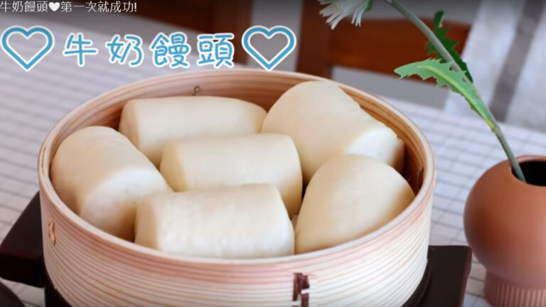 牛奶饅頭 香甜綿密 第一次就成功（視頻）