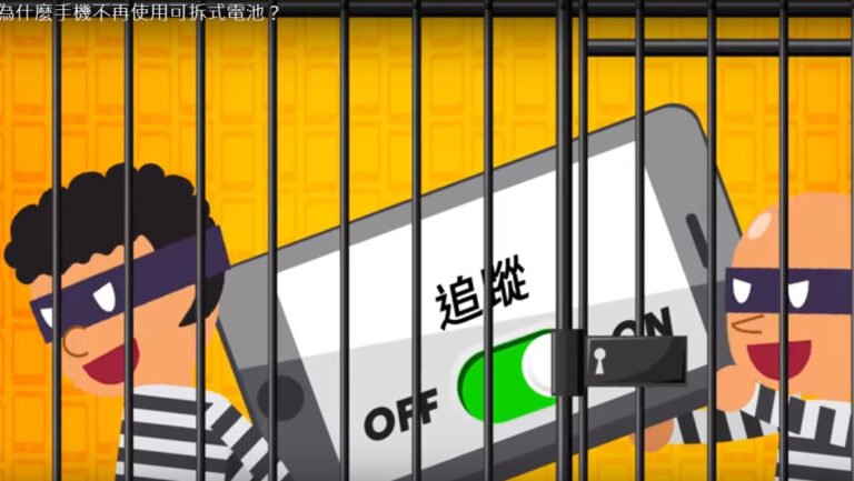 為何手機不再使用可拆式電池 如何延長電池壽命（視頻）